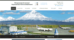 Desktop Screenshot of airport-pkc.ru
