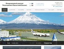 Tablet Screenshot of airport-pkc.ru